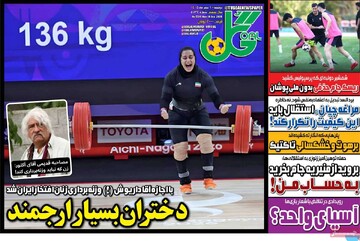 روزنامه