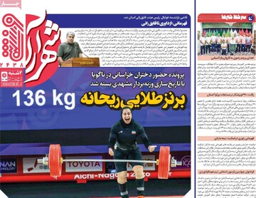 روزنامه
