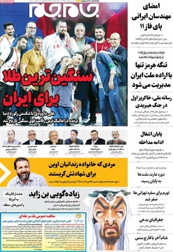 روزنامه