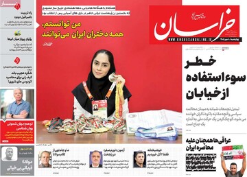 روزنامه