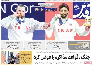 روزنامه