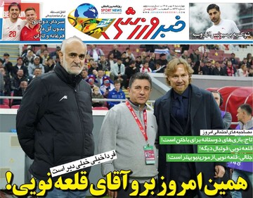 روزنامه