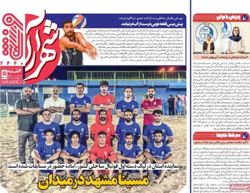 روزنامه