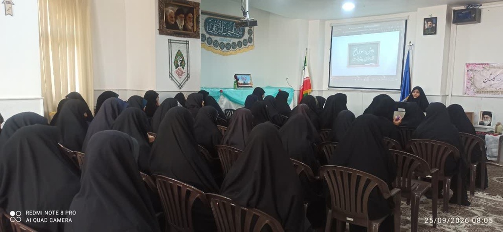 برگزاری مراسم آغاز سال تحصیلی در مدارس علمیه تخصصی کاشان و آران‌وبیدگل همزمان با هفته دفاع‌مقدس