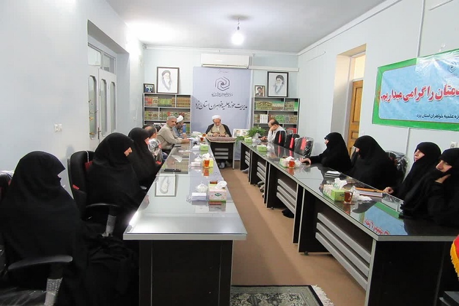تأکید مدیر حوزه علمیه خواهران یزد بر طلب کمال و بهره‌گیری صحیح از مواهب دنیا