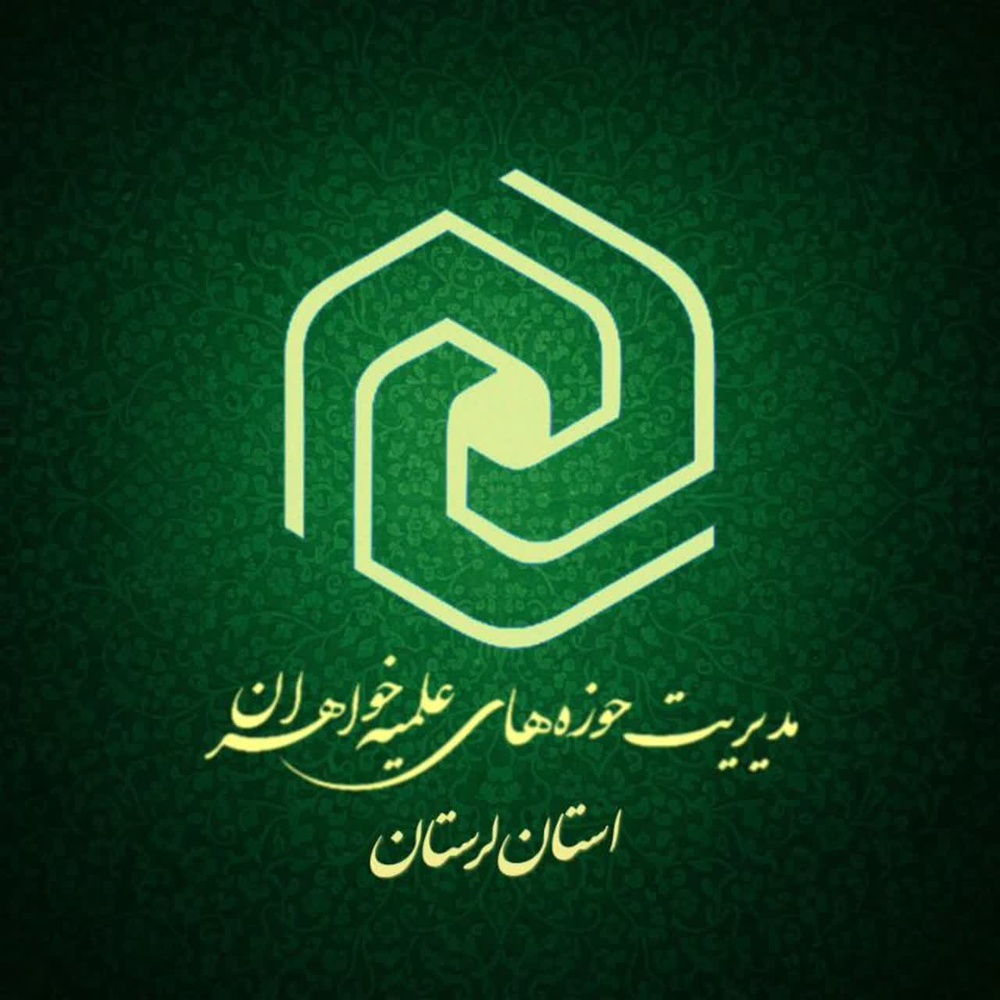 هسته تربیتی لرستان بر طلاب‌محوری و استمرار فعالیت‌های تربیتی تأکید کرد