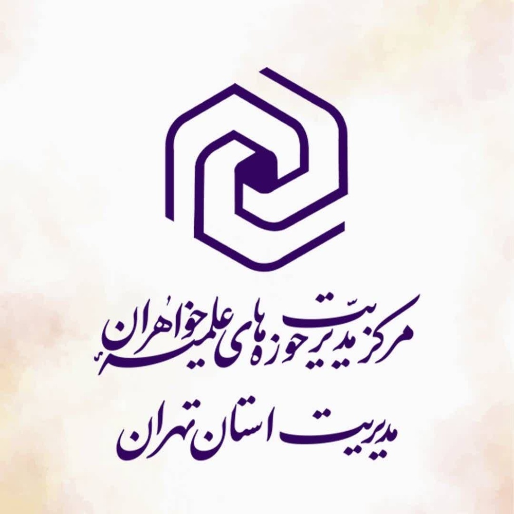 تبارشناسی معرفتی یک رهبر؛ از سلوک حوزوی در نجف تا تجلی فقه مقاومت در میدان