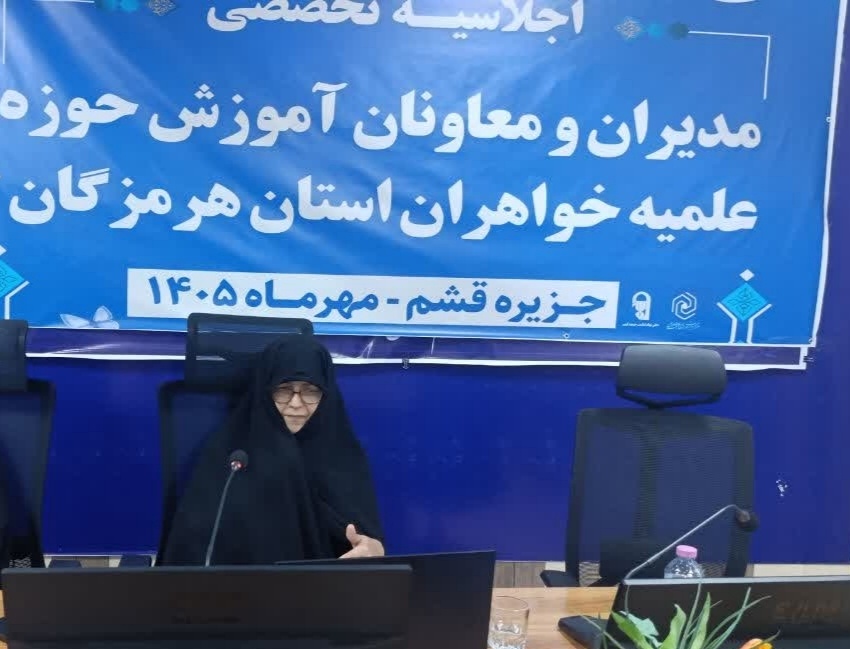 پیام تشکر مدیر حوزه علمیه خواهران هرمزگان از مدیر حوزه‌های علمیه خواهران کشور