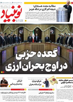 روزنامه