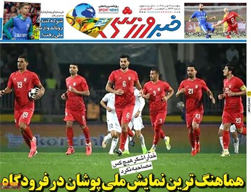 روزنامه