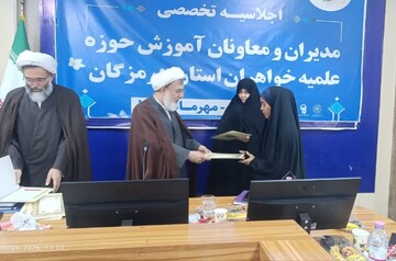 تصاویر/برگزاری نشست تخصصی مدیران و معاونین مدارس علمیه خواهران استان هرمزگان/قشم