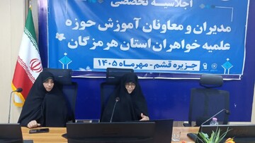 تصاویر/برگزاری نشست تخصصی مدیران و معاونین مدارس علمیه خواهران استان هرمزگان/قشم