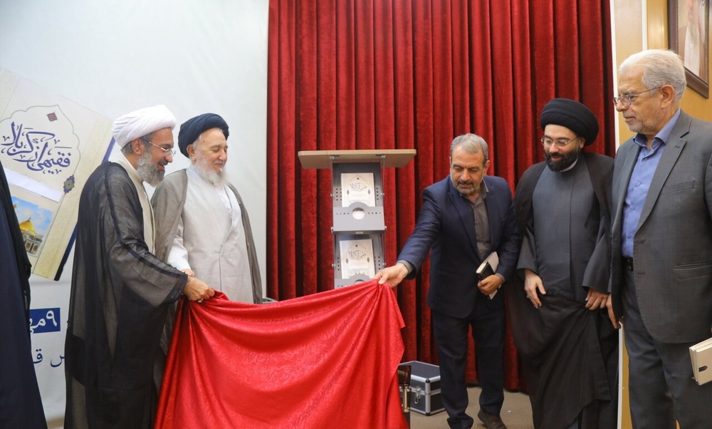 رونمایی کتاب «فقیهی از کربلا»؛ بازخوانی اندیشه‌های آیت‌الله محمدتقی مدرسی