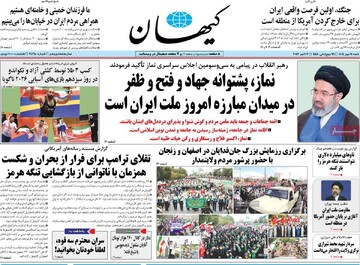 روزنامه