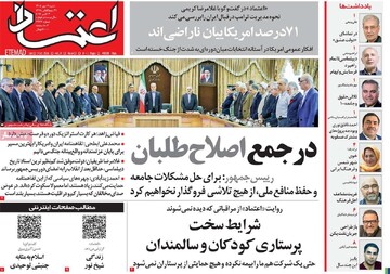 روزنامه