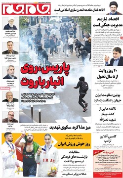 روزنامه