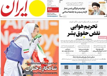 روزنامه