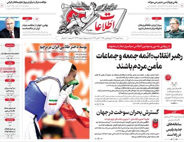 روزنامه