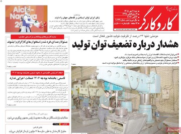 روزنامه