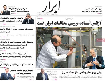 روزنامه