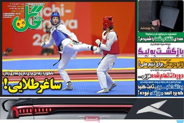 روزنامه