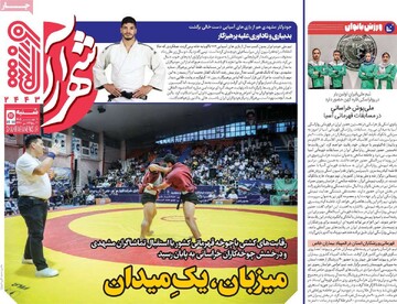 روزنامه