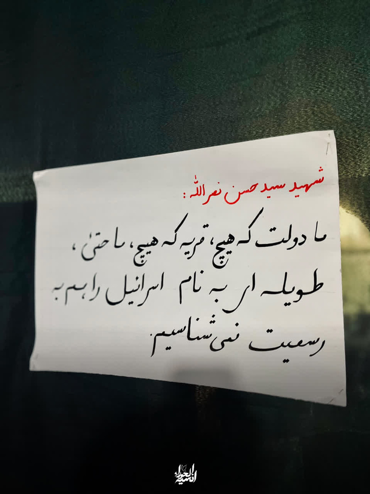 محفل هفتگی هیئت دخترانه انسیة‌الحوراء به یاد شهید سید حسن نصرالله برگزار شد