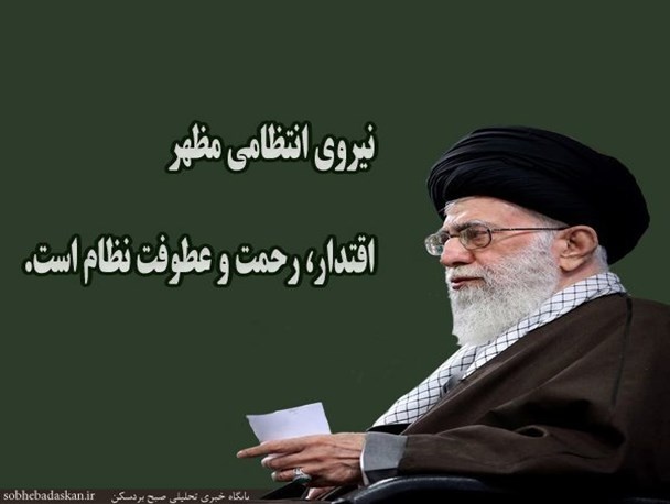 پیام تقدیر مدیریت حوزه‌های علمیه خواهران همدان از نیروی انتظامی در مقابله با آشوب‌طلبان