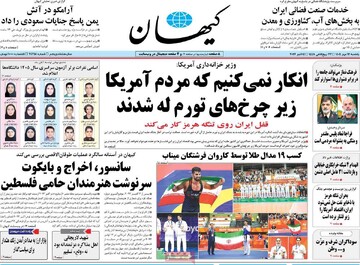 روزنامه