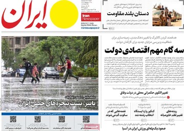 روزنامه