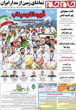 روزنامه