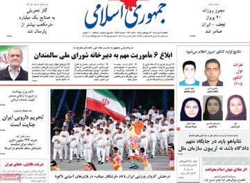 روزنامه