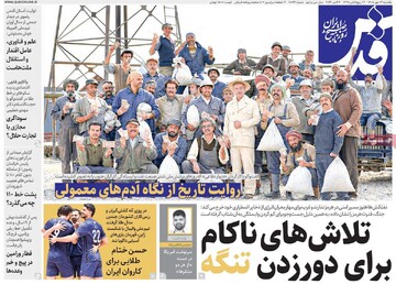 روزنامه