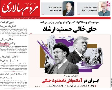 روزنامه