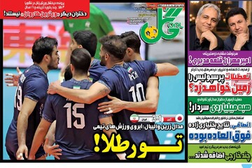 روزنامه