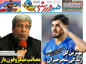 روزنامه