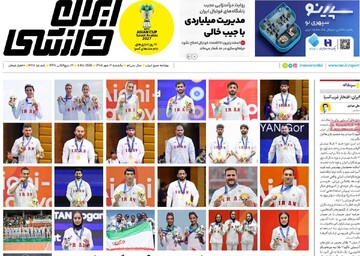روزنامه