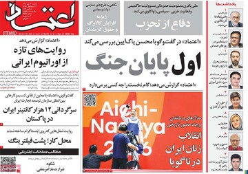 روزنامه