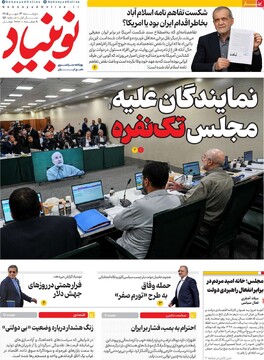 روزنامه