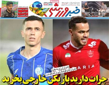 روزنامه