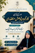 تأکید بر ضرورت تبدیل الگوی سوم زن
