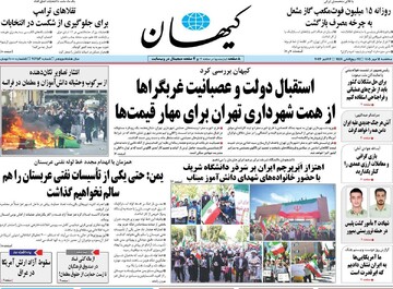 روزنامه