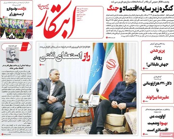 روزنامه