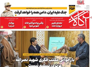 روزنامه