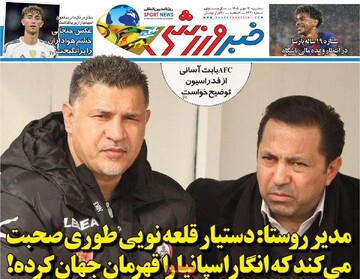 روزنامه