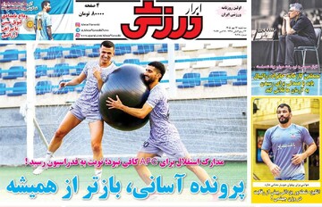 روزنامه