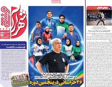 روزنامه