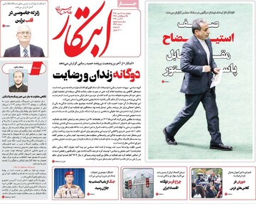روزنامه