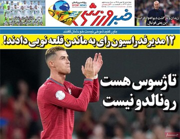 روزنامه