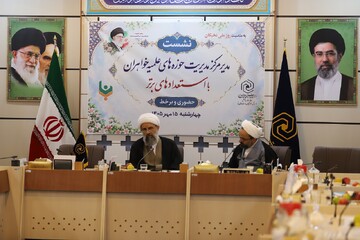 تصاویر/ نشست مدیر حوزه های علمیه خواهران کشور با استعدادهای برتر